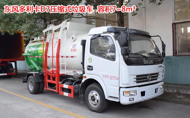 垃圾車(chē)生產(chǎn)廠家 垃圾車(chē)生產(chǎn)廠家
